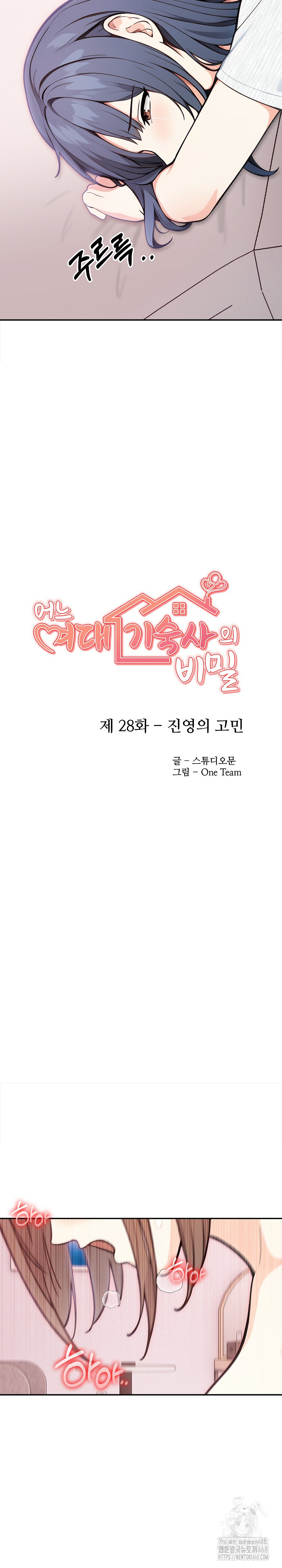 Secrets of a Women’s College Dormitory Raw - Chapter 28 [photo 4] - MangaPorn