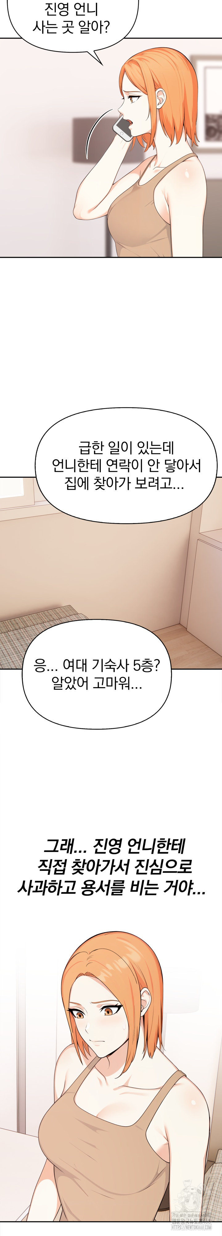 Secrets of a Women’s College Dormitory Raw - Chapter 29 [photo 12] - MangaPorn