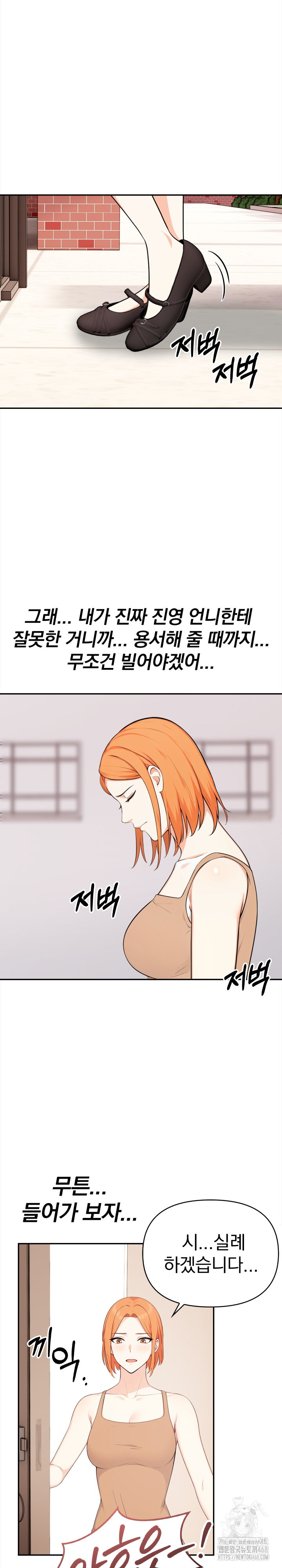 Secrets of a Women’s College Dormitory Raw - Chapter 29 [photo 16] - MangaPorn