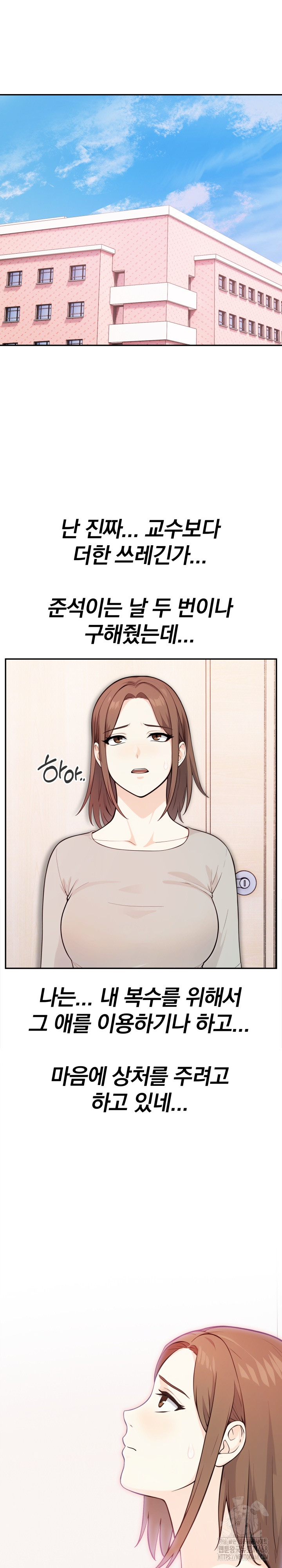 Secrets of a Women’s College Dormitory Raw - Chapter 29 [photo 2] - MangaPorn