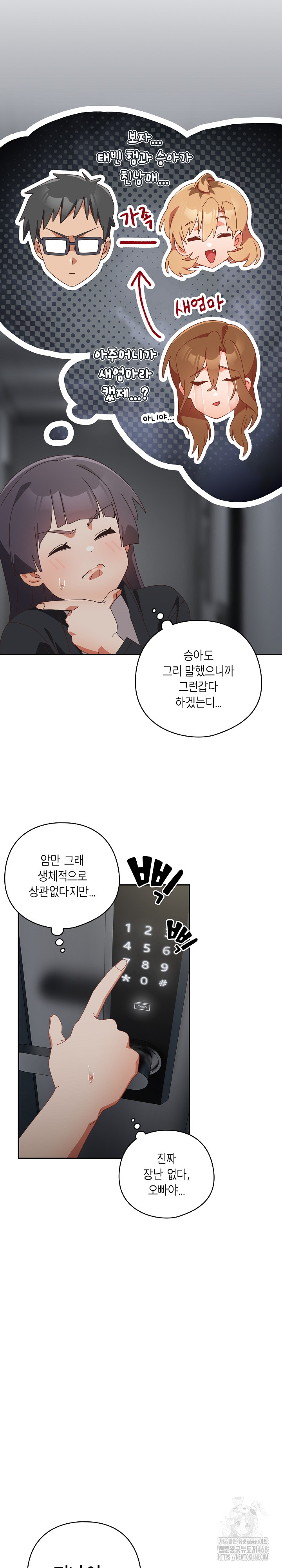 Like No Other Raw - Chapter 39 [photo 11] - MangaPorn