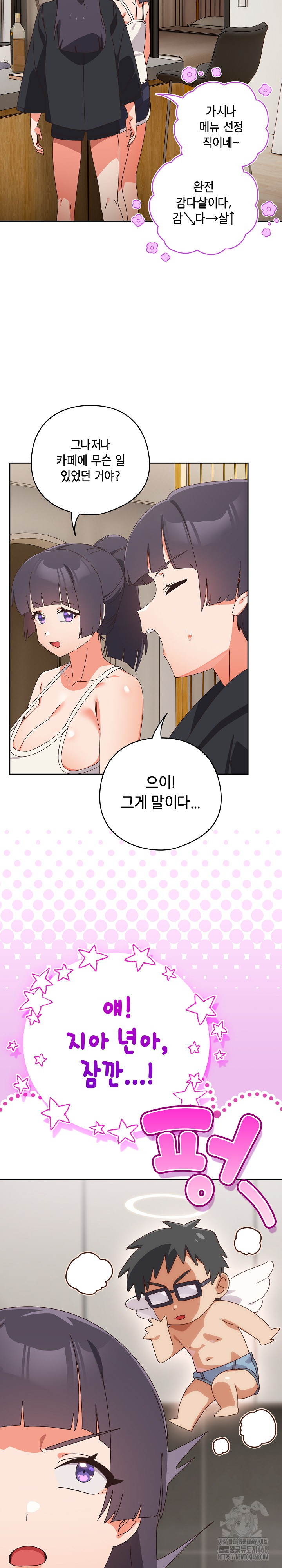 Like No Other Raw - Chapter 39 [photo 14] - MangaPorn