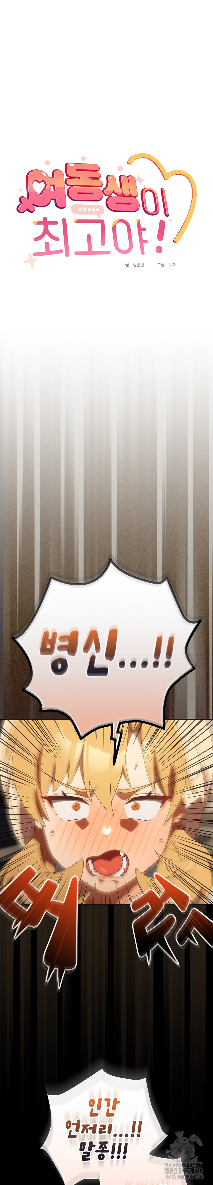 Like No Other Raw - Chapter 39 [photo 2] - MangaPorn