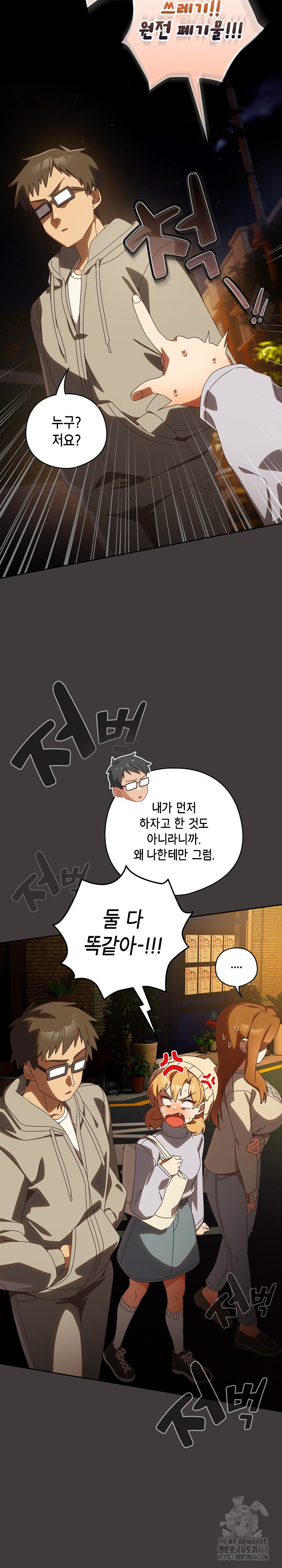 Like No Other Raw - Chapter 39 [photo 3] - MangaPorn