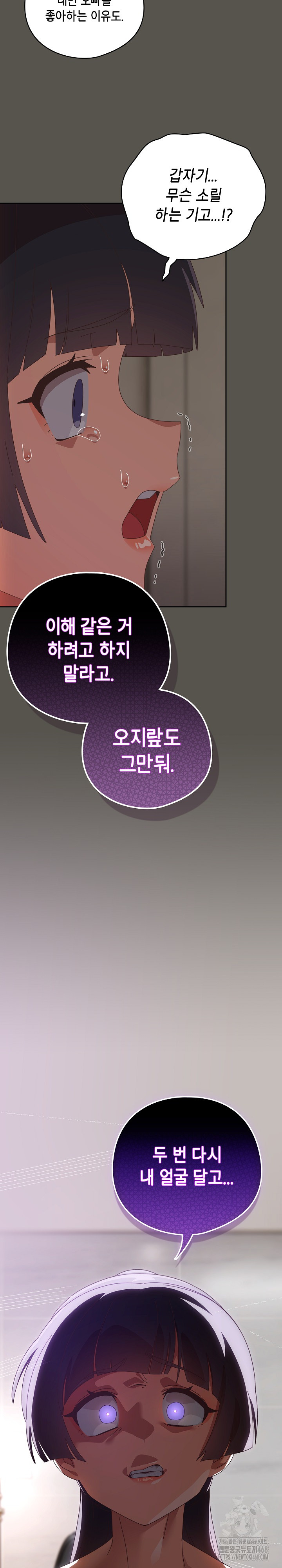 Like No Other Raw - Chapter 39 [photo 31] - MangaPorn