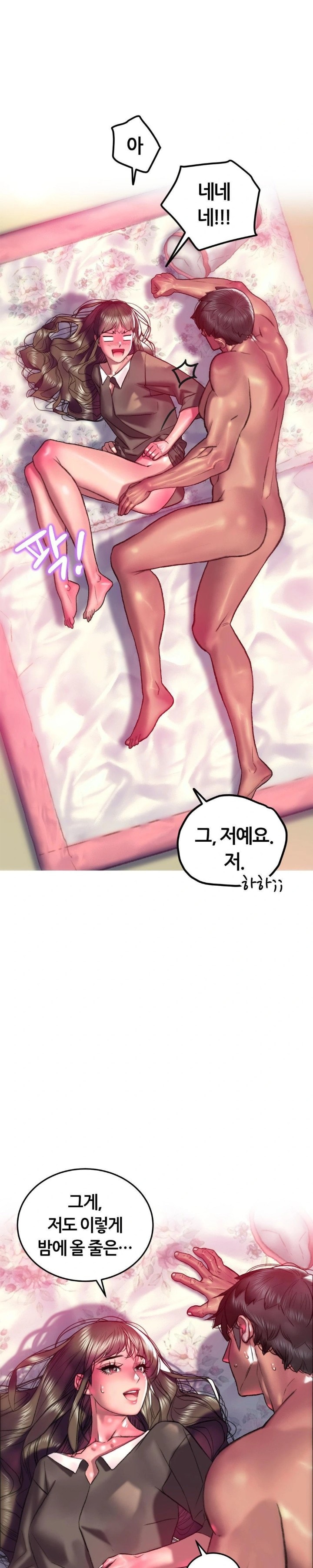 The Monster in My Room Raw - Chapter 19 [photo 10] - MangaPorn