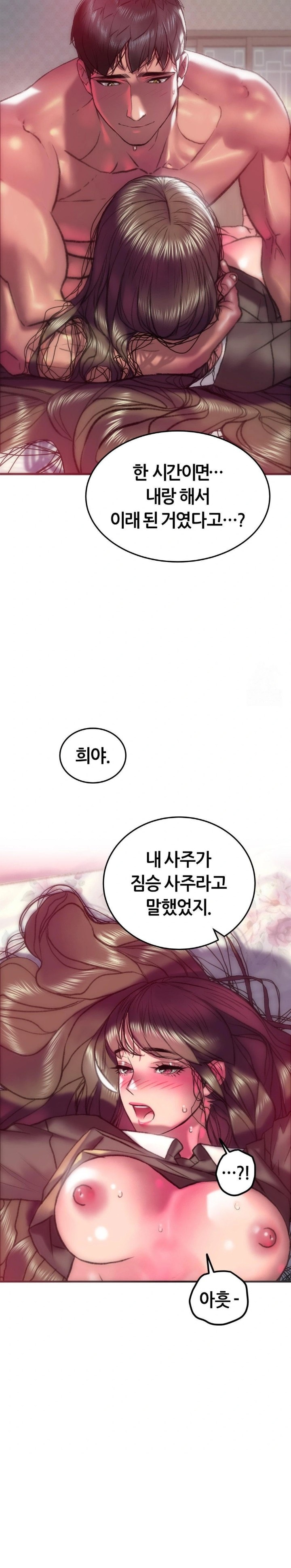 The Monster in My Room Raw - Chapter 19 [photo 26] - MangaPorn