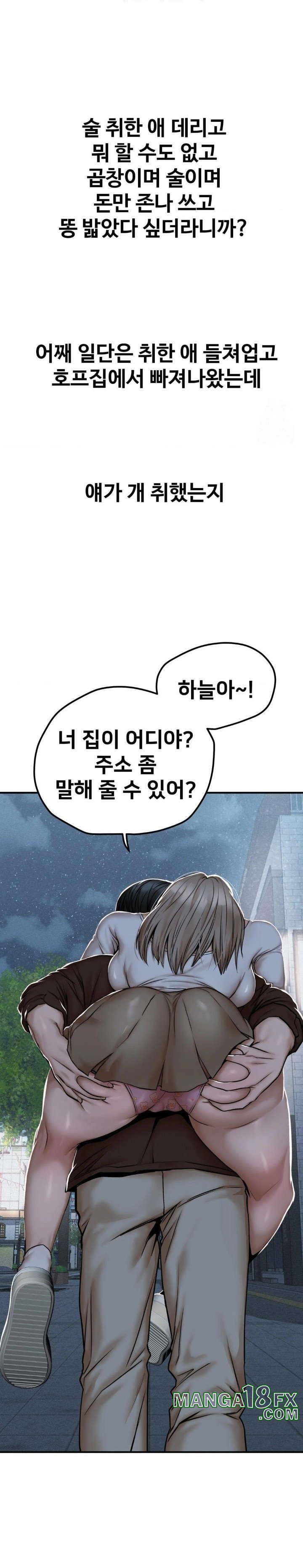 Could it Be True? Raw - Chapter 43 [photo 10] - MangaPorn