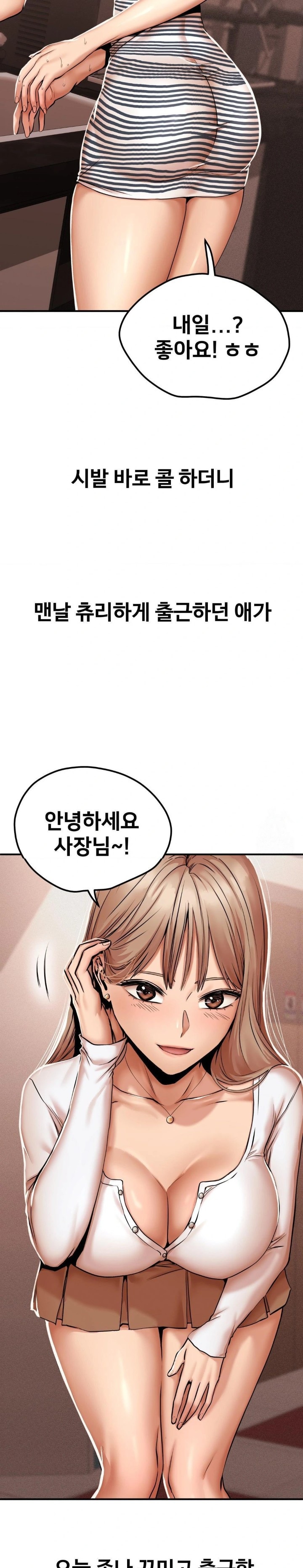 Could it Be True? Raw - Chapter 43 [photo 2] - MangaPorn