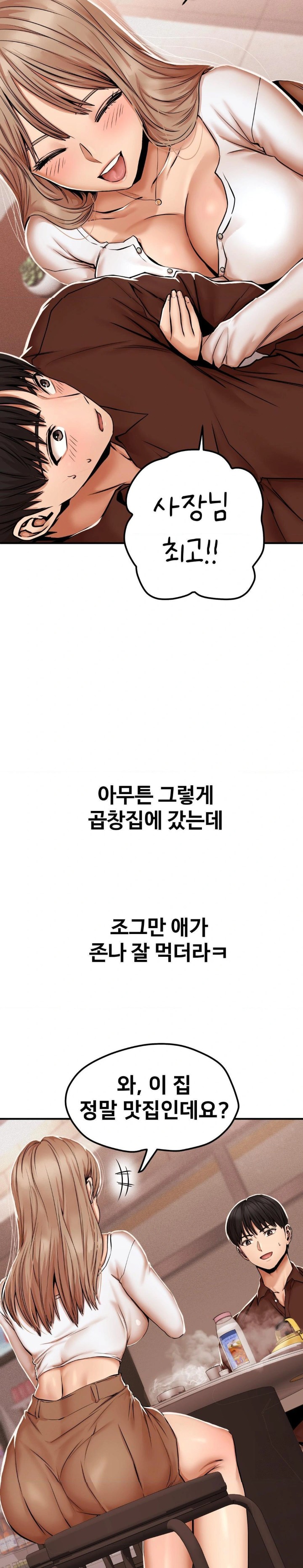 Could it Be True? Raw - Chapter 43 [photo 7] - MangaPorn