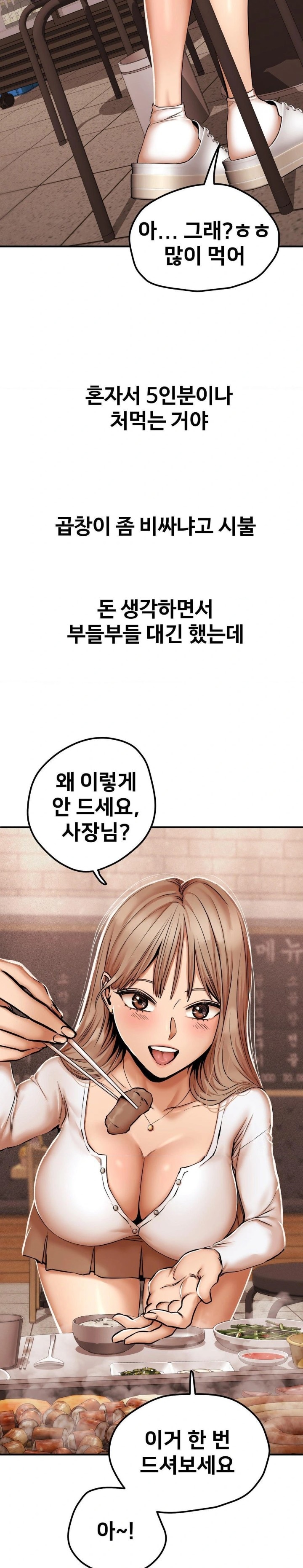 Could it Be True? Raw - Chapter 43 [photo 8] - MangaPorn