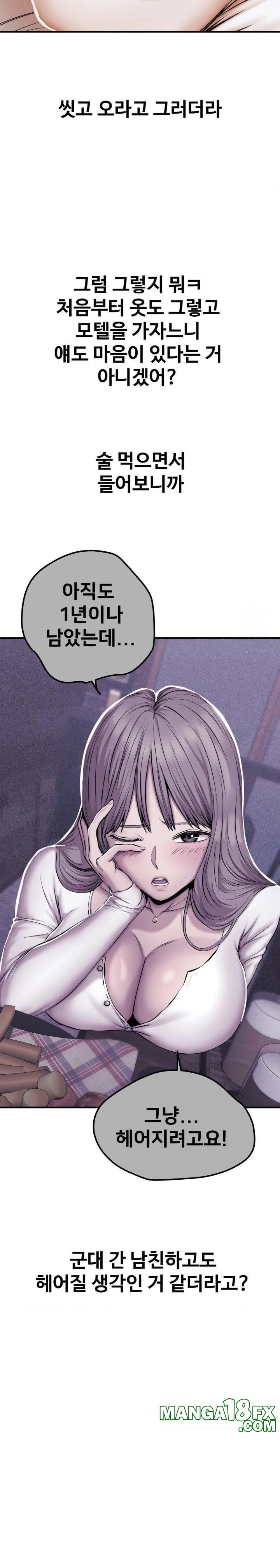 Could it Be True? Raw - Chapter 44 [photo 3] - MangaPorn