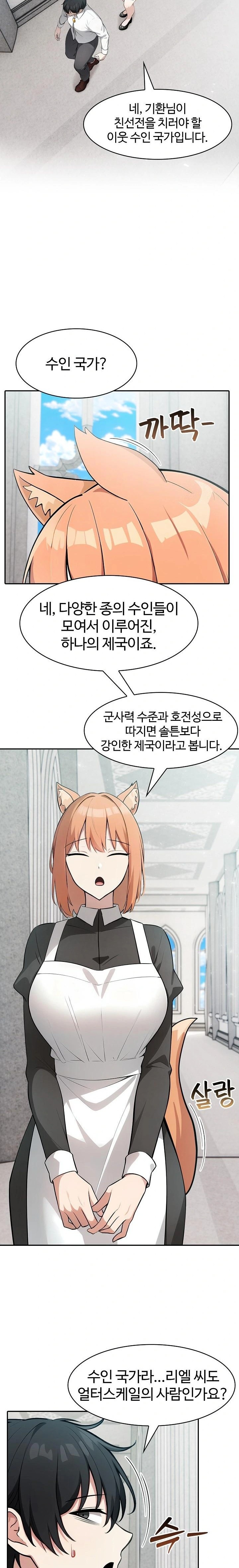 Isekai Dragondick Knight Commander Raw - Chapter 44 [photo 11] - MangaPorn