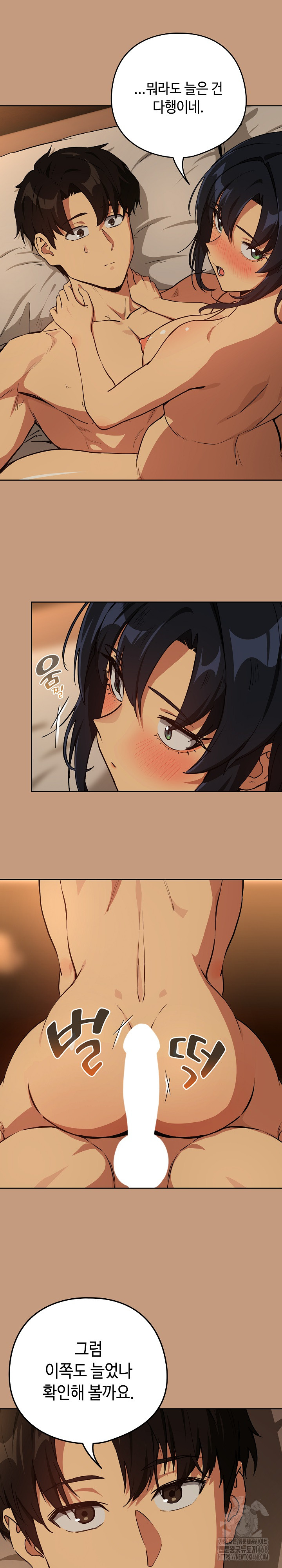 After Work Love Affairs Raw - Chapter 74 [photo 8] - MangaPorn