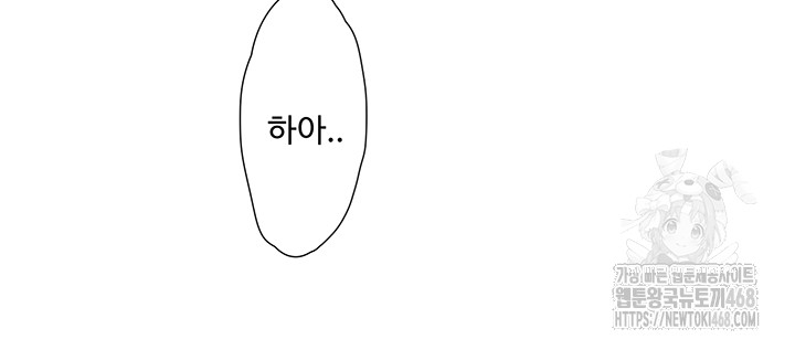 Ajummas Inspection Diary Raw - Chapter 83 [photo 10] - MangaPorn