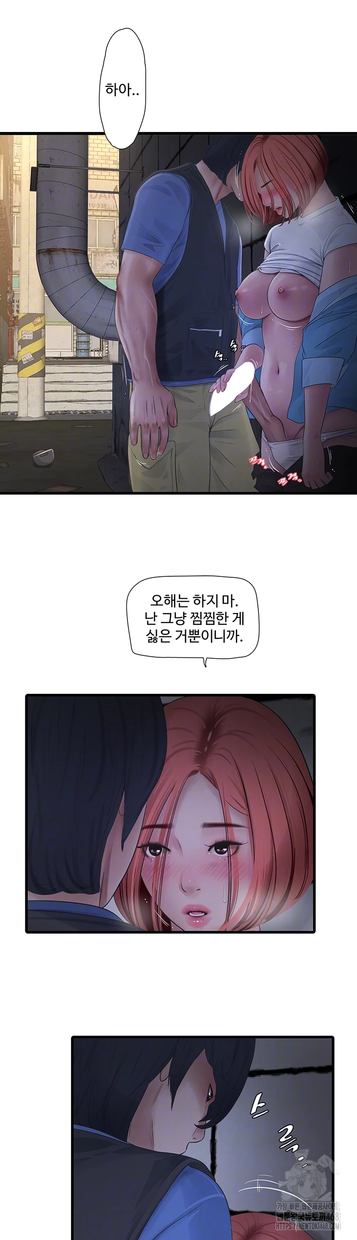 Ajummas Inspection Diary Raw - Chapter 83 [photo 11] - MangaPorn