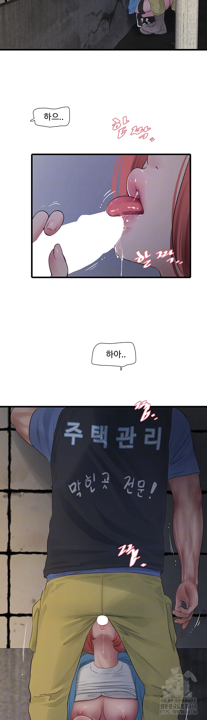 Ajummas Inspection Diary Raw - Chapter 83 [photo 13] - MangaPorn