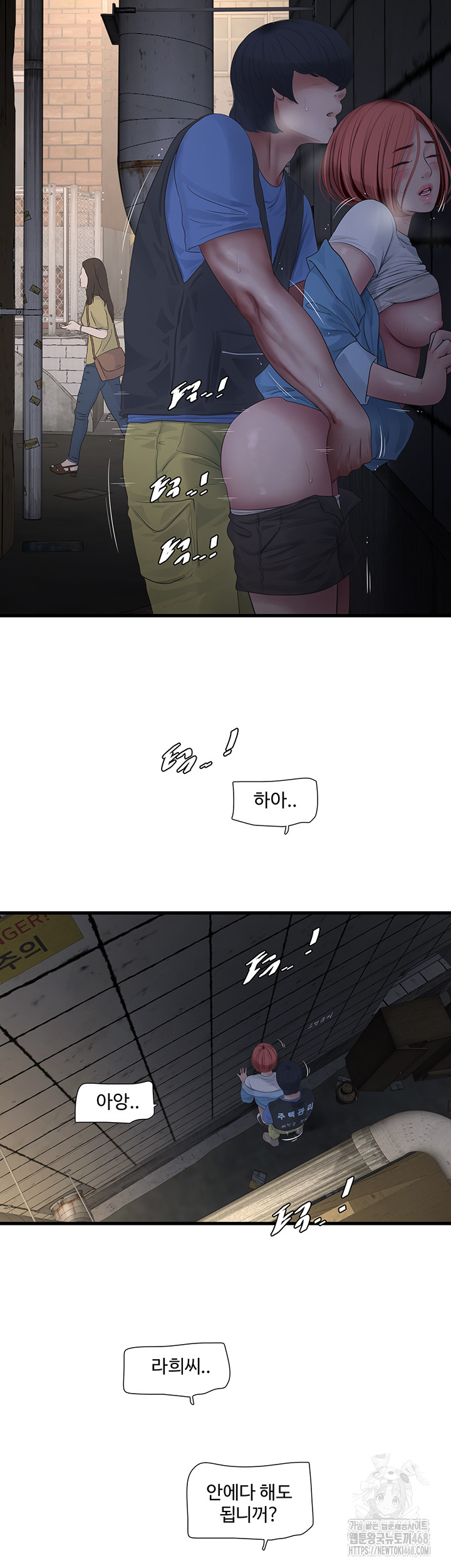 Ajummas Inspection Diary Raw - Chapter 83 [photo 17] - MangaPorn