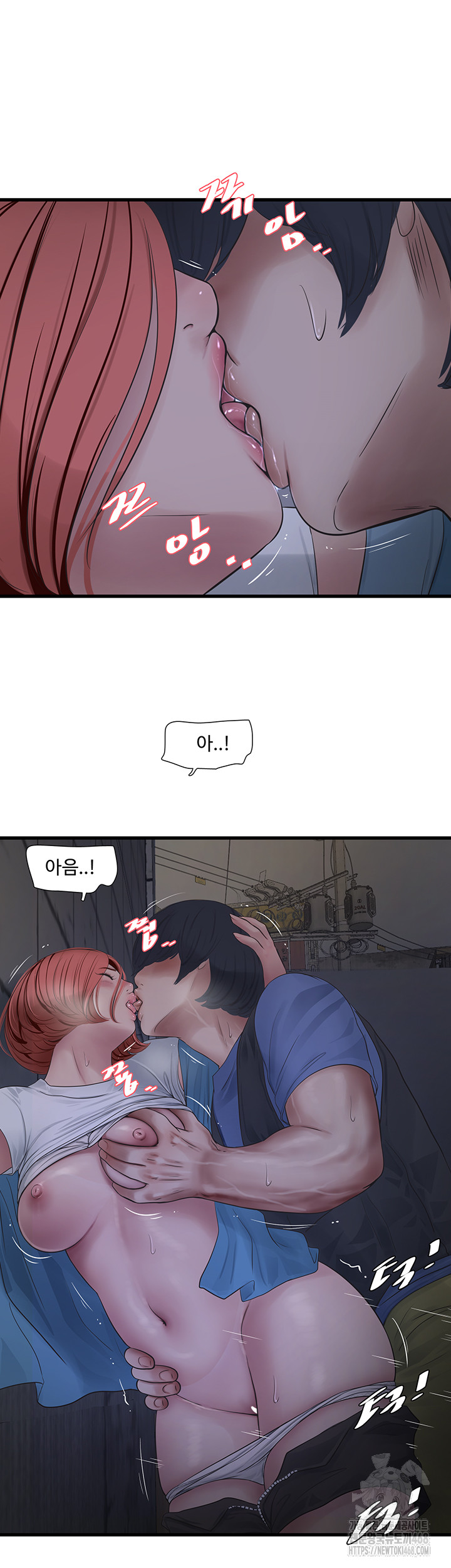 Ajummas Inspection Diary Raw - Chapter 83 [photo 21] - MangaPorn