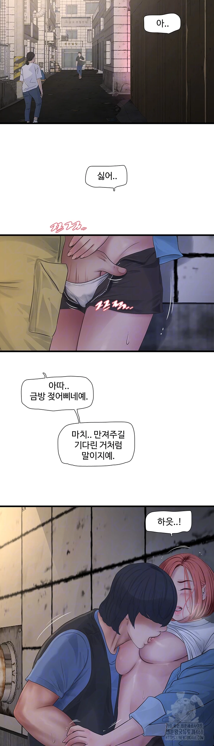 Ajummas Inspection Diary Raw - Chapter 83 [photo 3] - MangaPorn