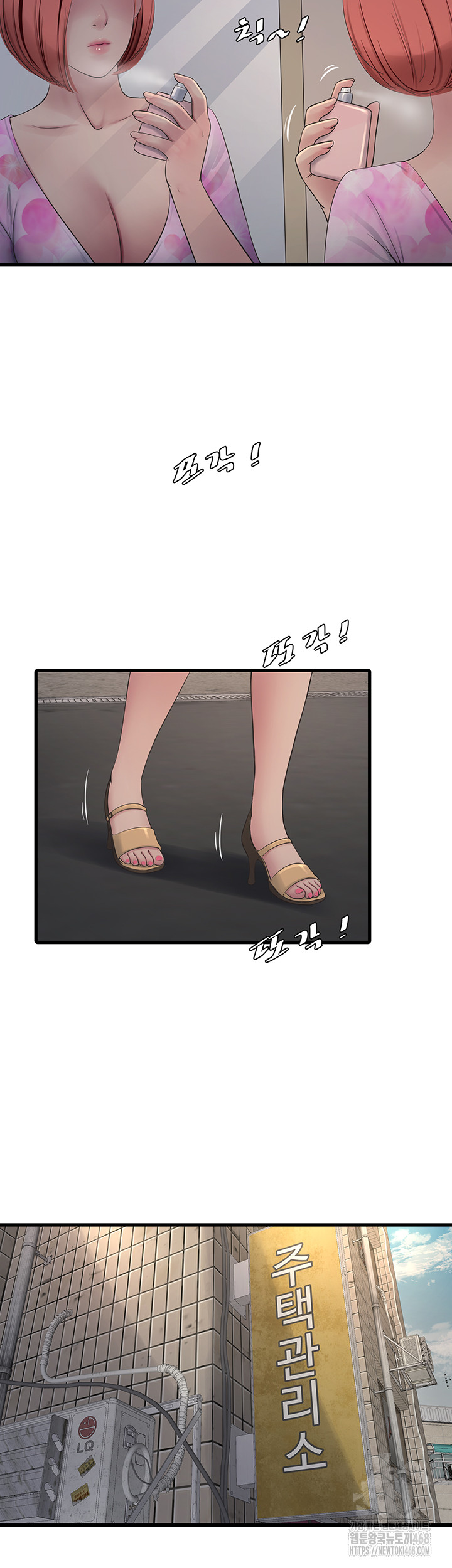 Ajummas Inspection Diary Raw - Chapter 83 [photo 31] - MangaPorn
