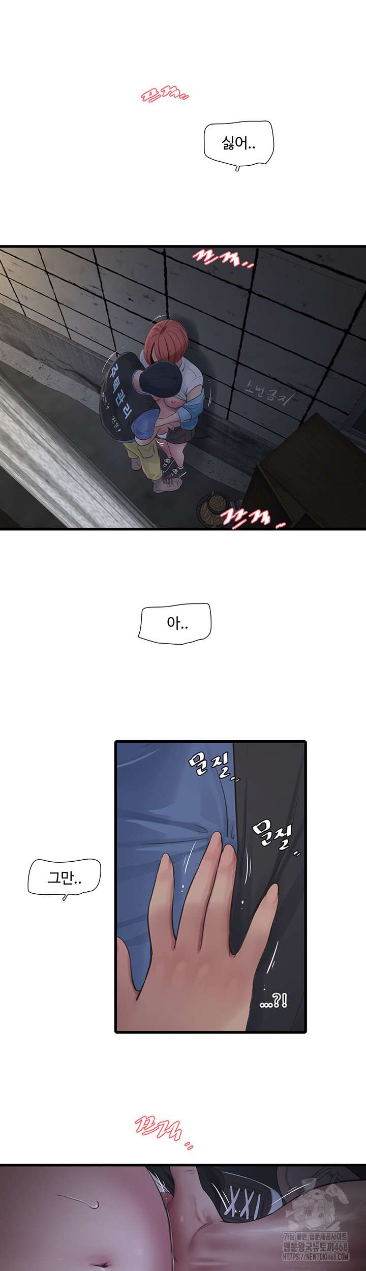 Ajummas Inspection Diary Raw - Chapter 83 [photo 6] - MangaPorn