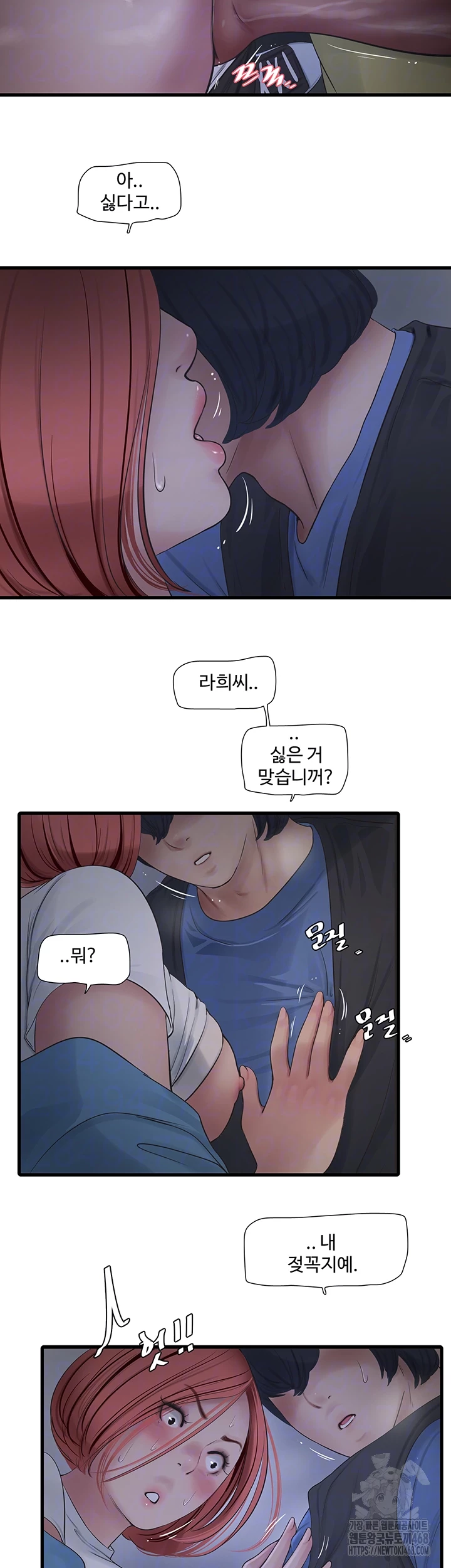 Ajummas Inspection Diary Raw - Chapter 83 [photo 7] - MangaPorn