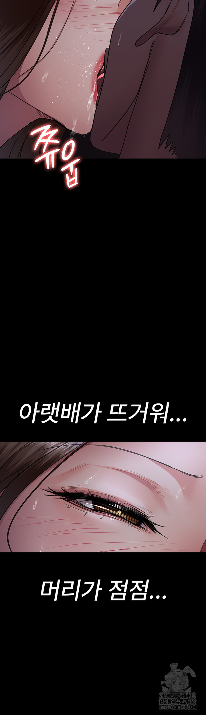 Night Hospital Raw - Chapter 97 [photo 23] - MangaPorn