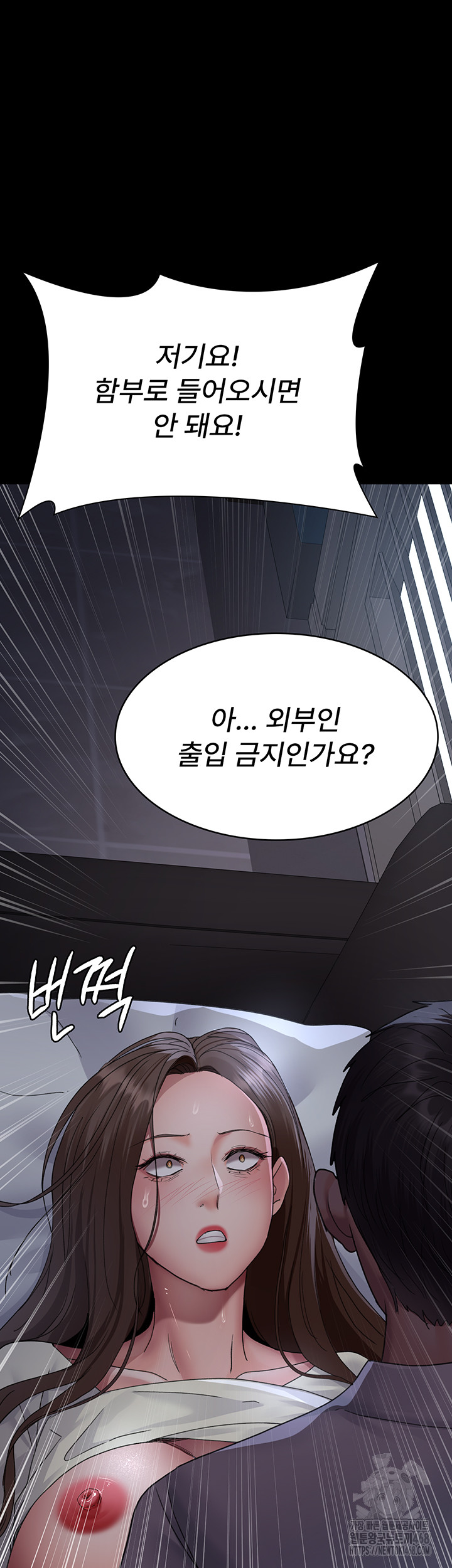 Night Hospital Raw - Chapter 97 [photo 25] - MangaPorn