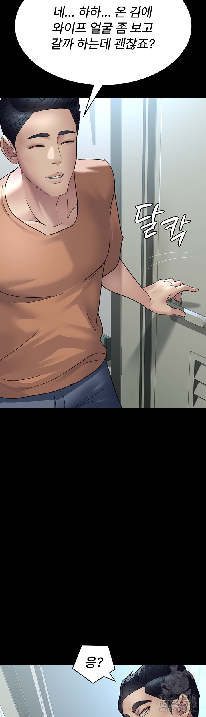 Night Hospital Raw - Chapter 97 [photo 29] - MangaPorn