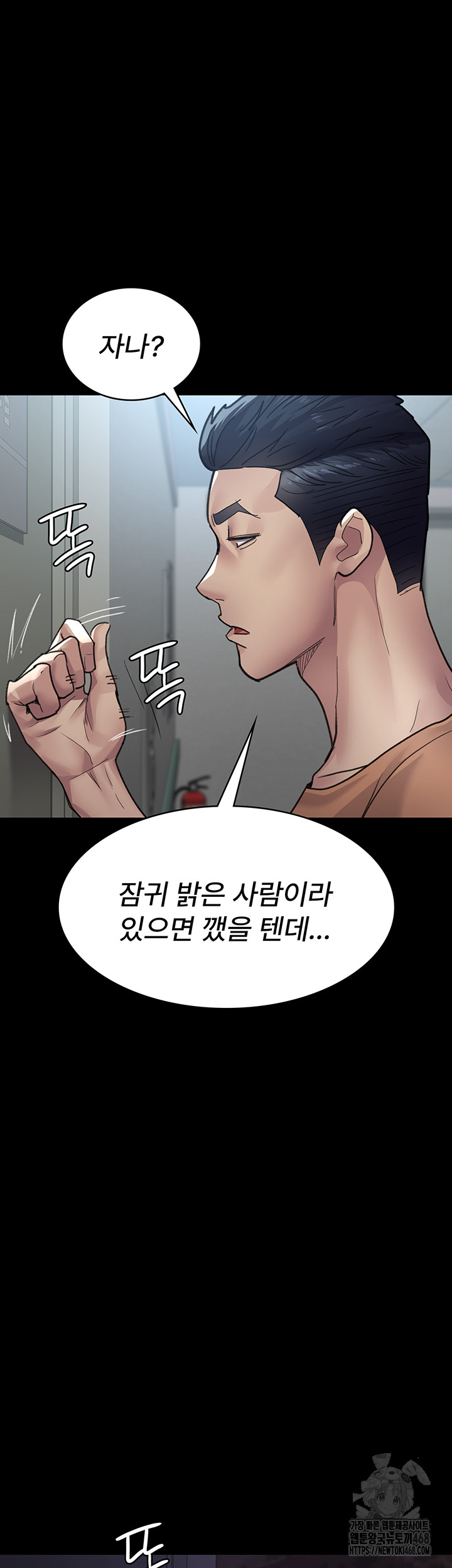 Night Hospital Raw - Chapter 97 [photo 35] - MangaPorn