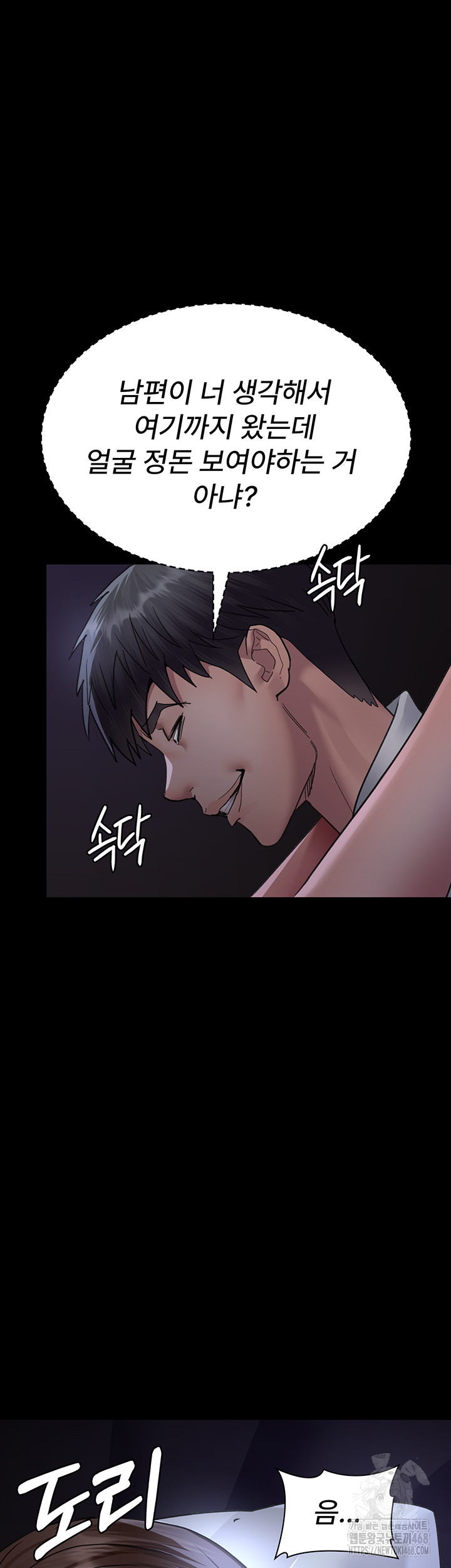 Night Hospital Raw - Chapter 97 [photo 38] - MangaPorn