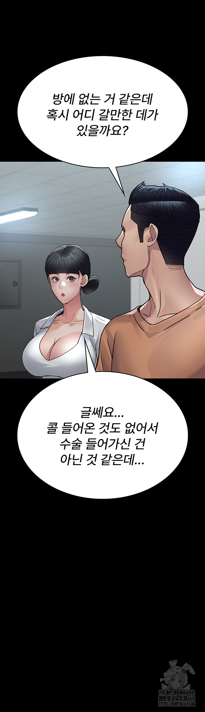 Night Hospital Raw - Chapter 97 [photo 42] - MangaPorn