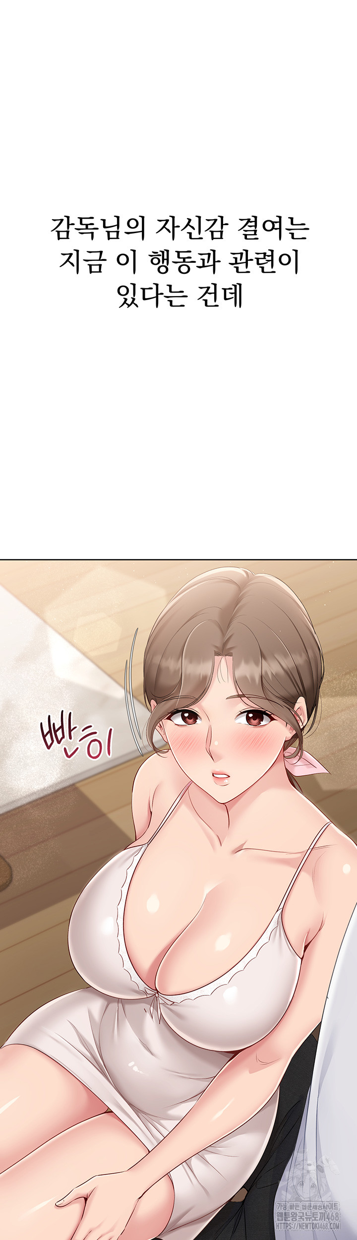 Set It! Raw - Chapter 40 [photo 15] - MangaPorn