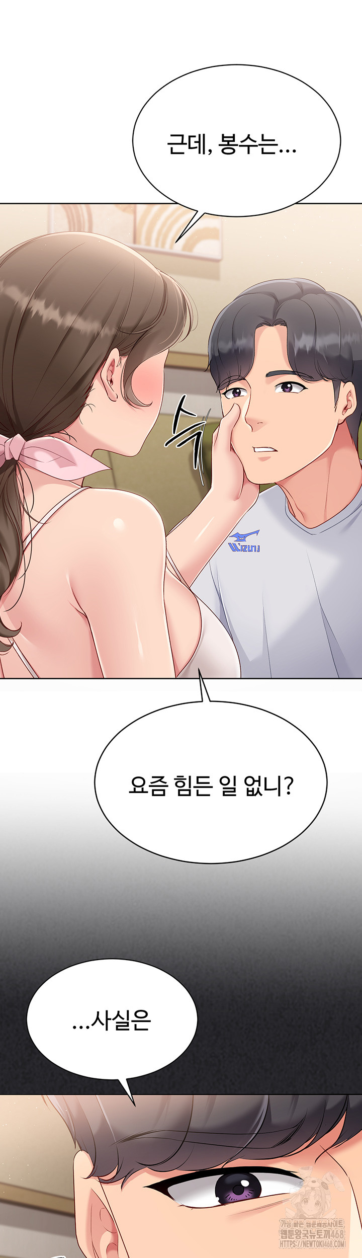 Set It! Raw - Chapter 40 [photo 21] - MangaPorn