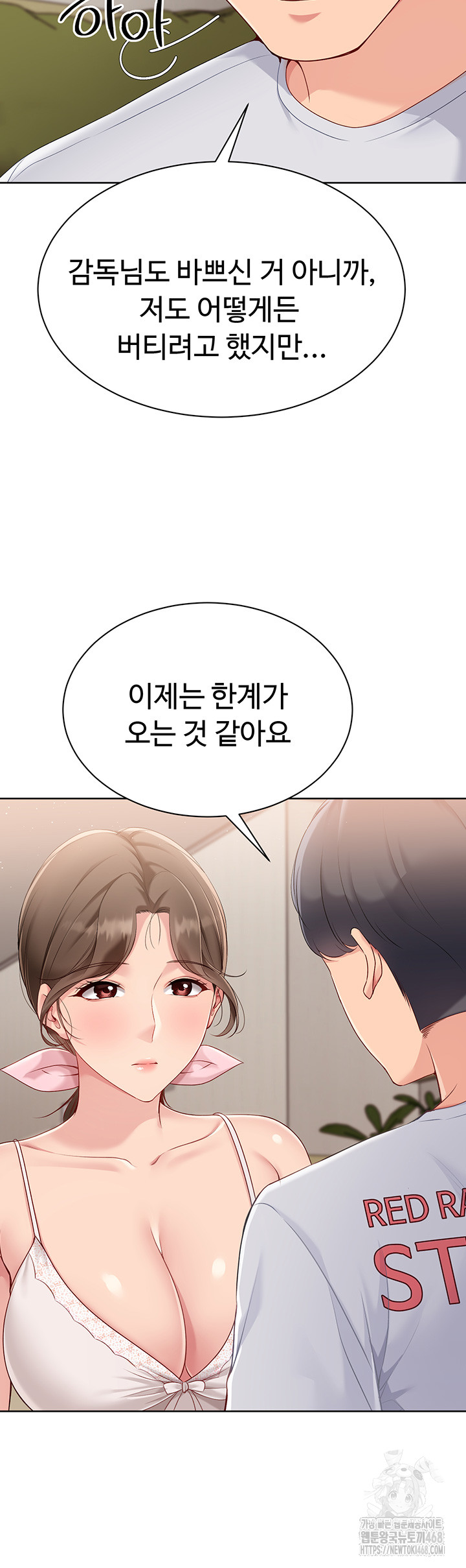 Set It! Raw - Chapter 40 [photo 25] - MangaPorn