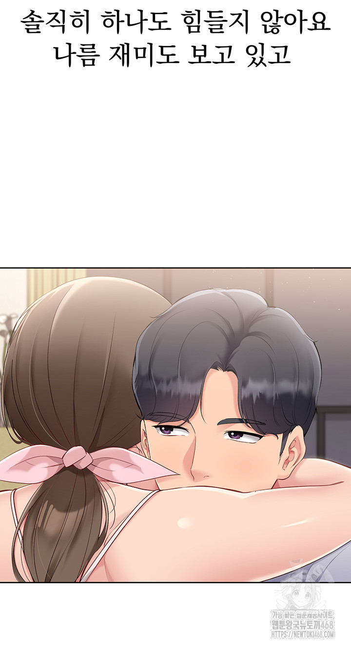 Set It! Raw - Chapter 40 [photo 29] - MangaPorn
