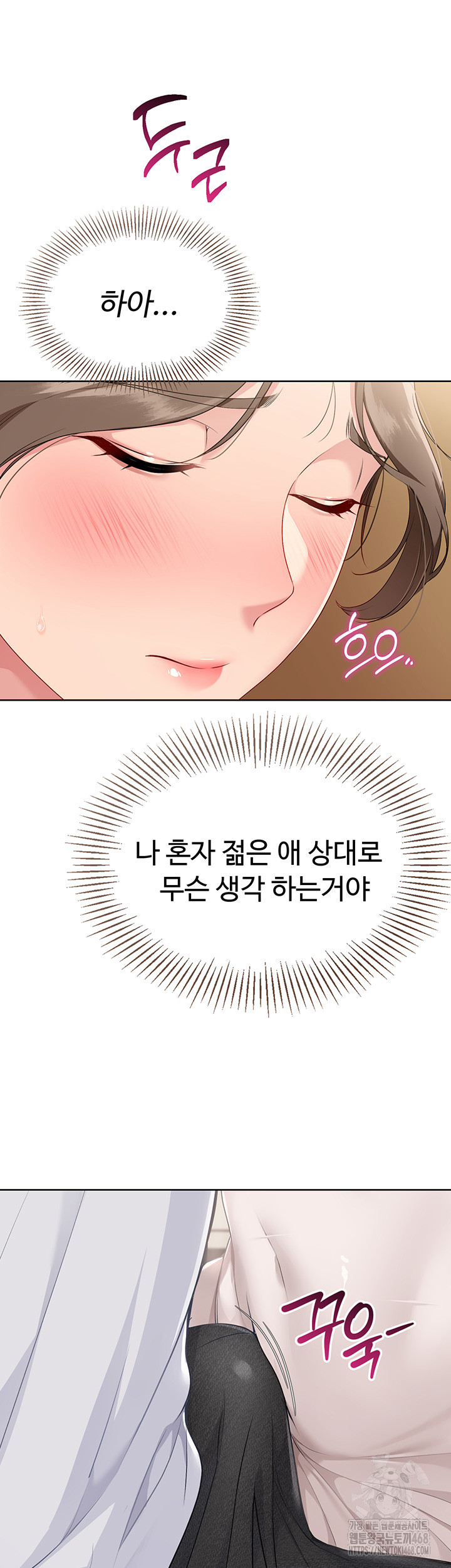 Set It! Raw - Chapter 40 [photo 37] - MangaPorn