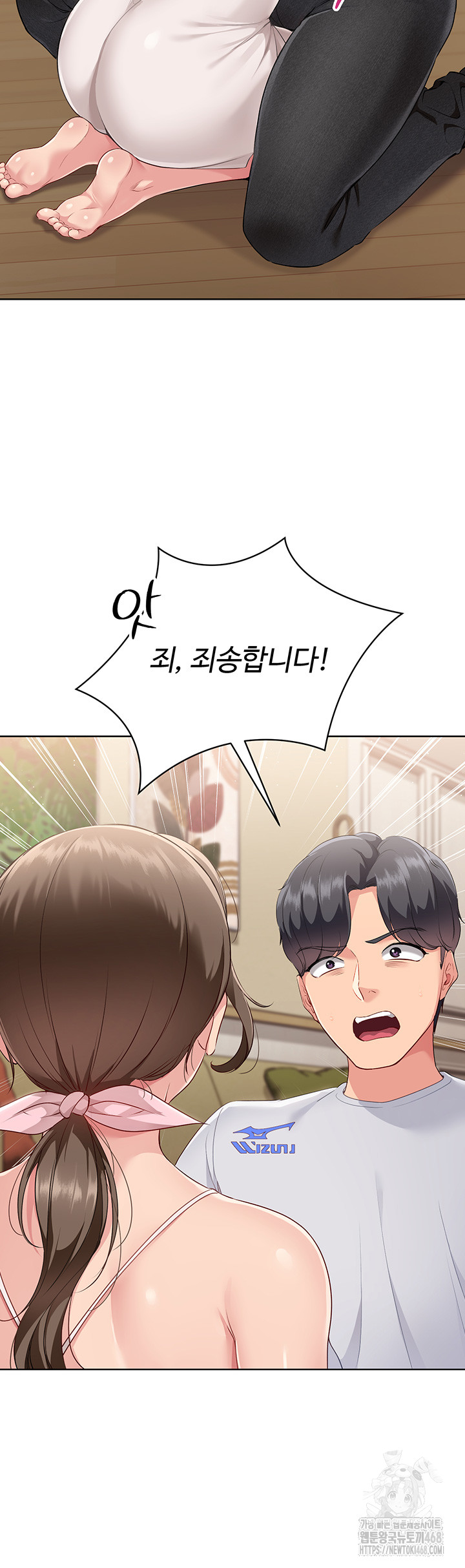 Set It! Raw - Chapter 40 [photo 41] - MangaPorn