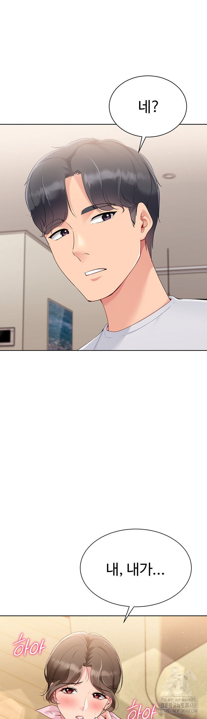 Set It! Raw - Chapter 40 [photo 49] - MangaPorn