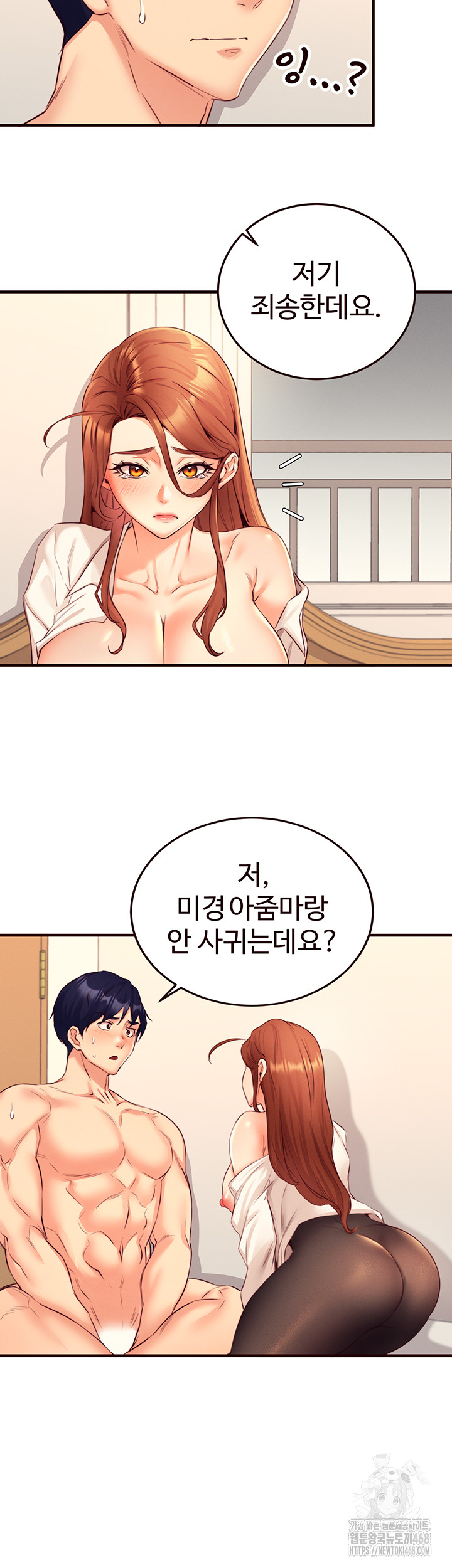 An Introduction to MILFs Raw - Chapter 36 [photo 10] - MangaPorn