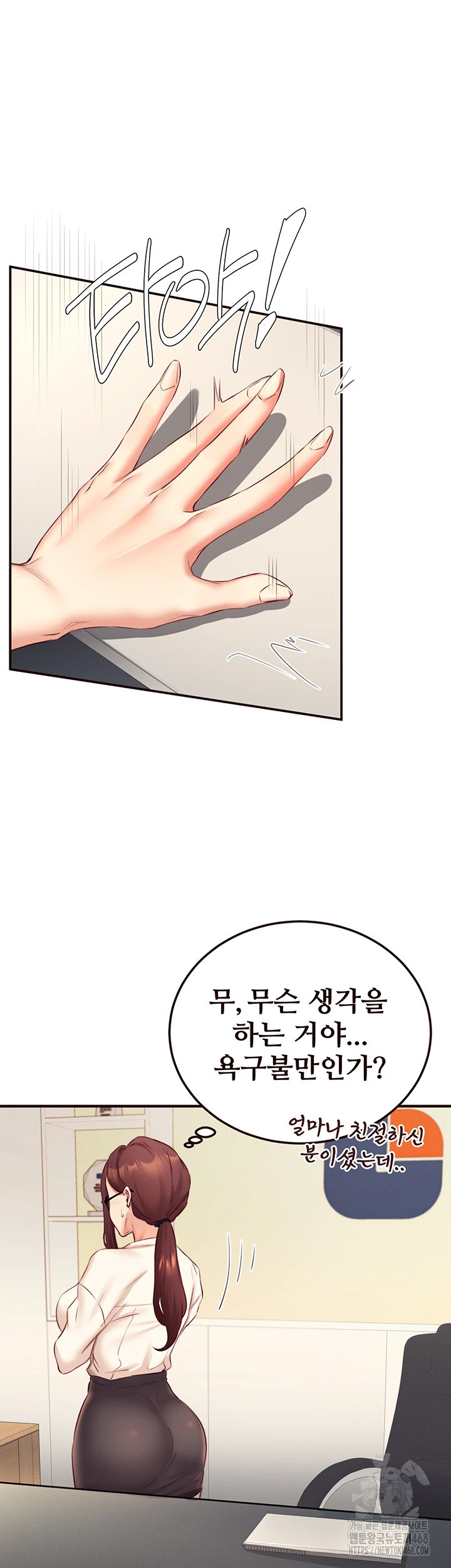 An Introduction to MILFs Raw - Chapter 36 [photo 25] - MangaPorn
