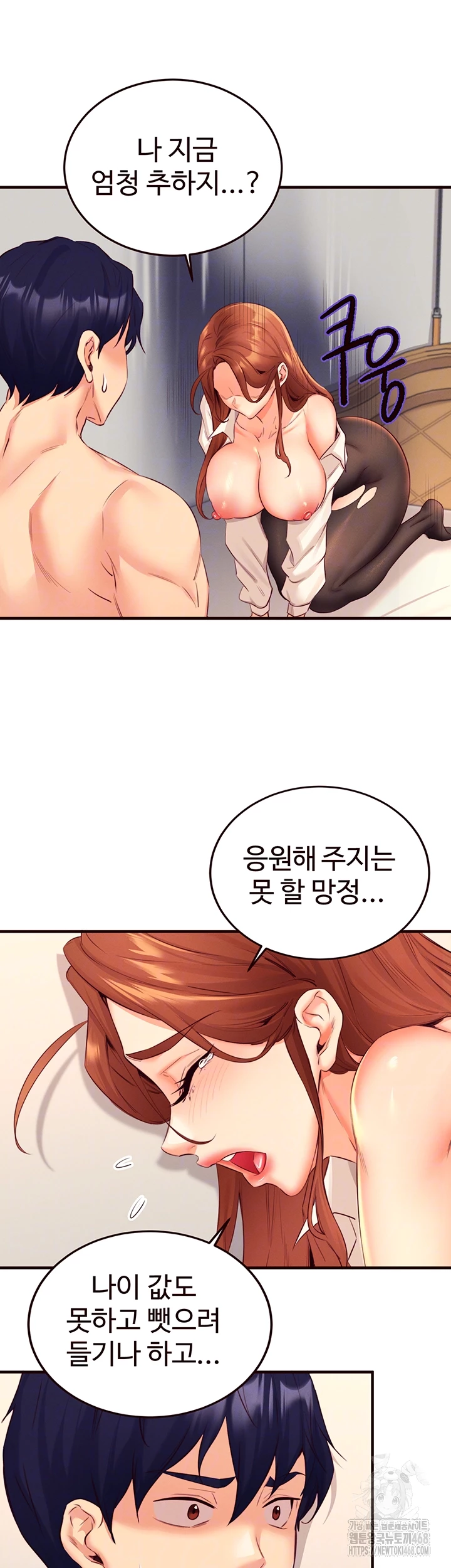 An Introduction to MILFs Raw - Chapter 36 [photo 9] - MangaPorn