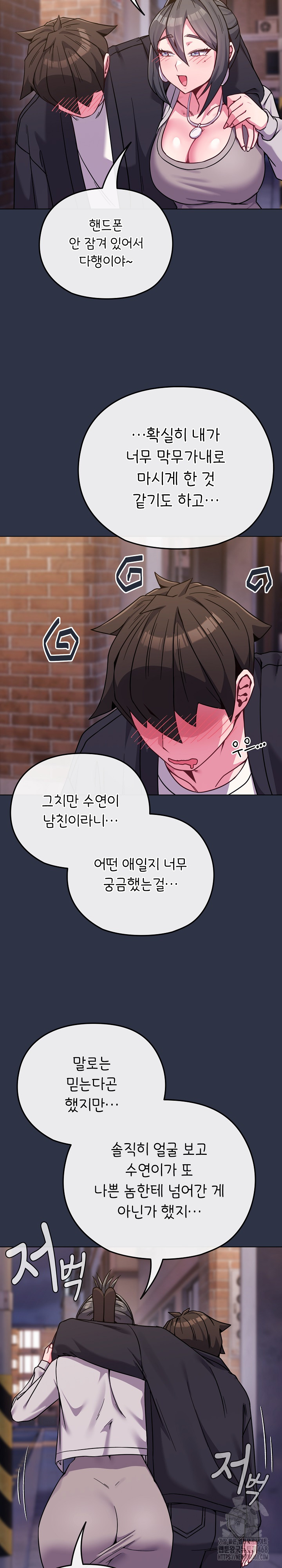 But You’re the Same Age as My Daughter?! Raw - Chapter 23 [photo 13] - MangaPorn