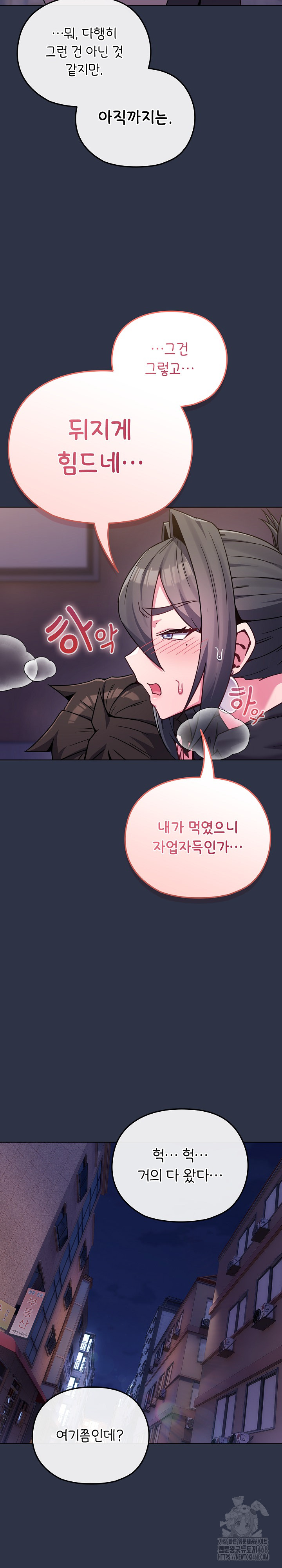 But You’re the Same Age as My Daughter?! Raw - Chapter 23 [photo 14] - MangaPorn