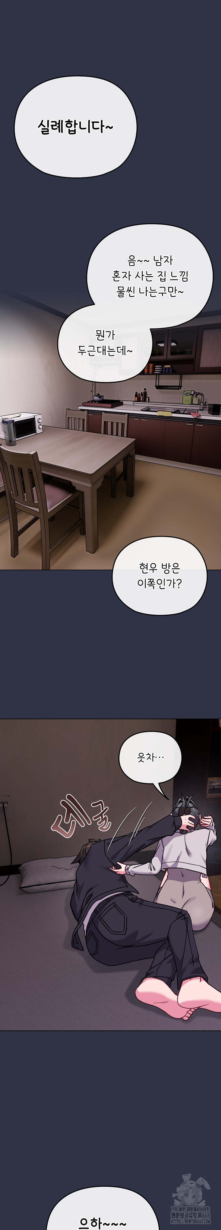 But You’re the Same Age as My Daughter?! Raw - Chapter 23 [photo 17] - MangaPorn