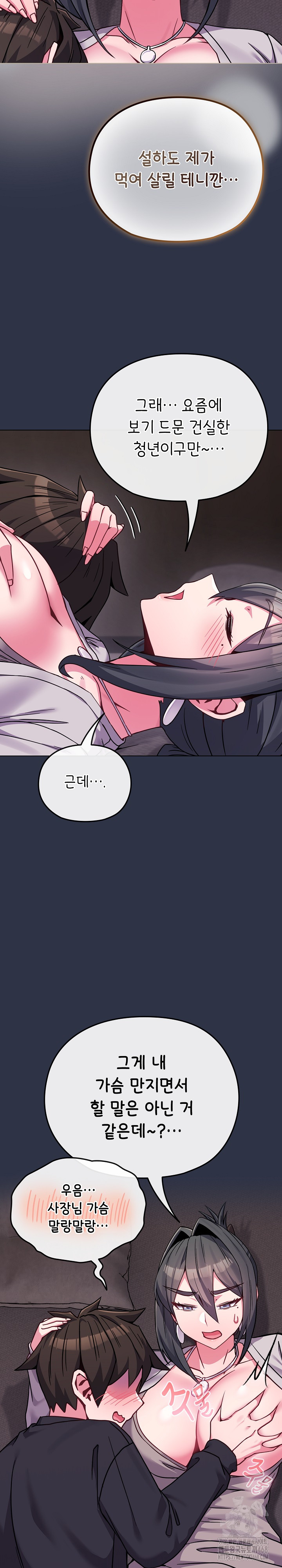 But You’re the Same Age as My Daughter?! Raw - Chapter 23 [photo 21] - MangaPorn