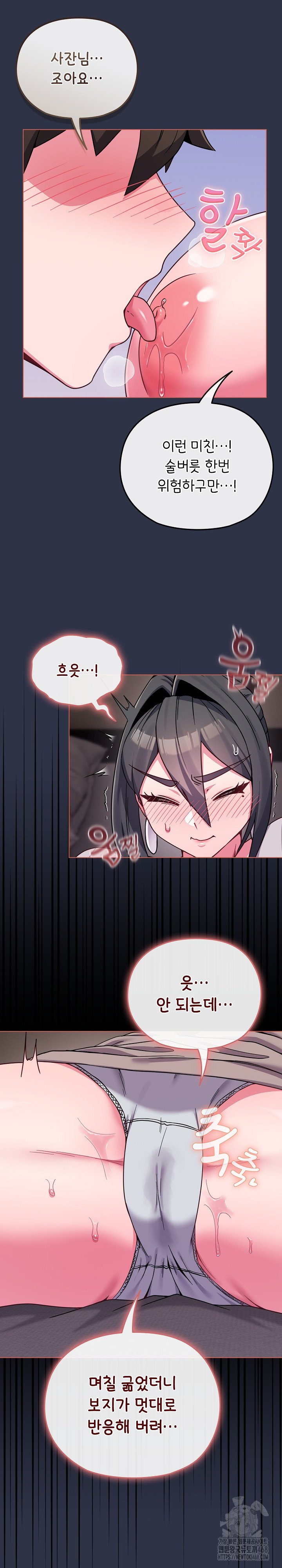 But You’re the Same Age as My Daughter?! Raw - Chapter 23 [photo 23] - MangaPorn
