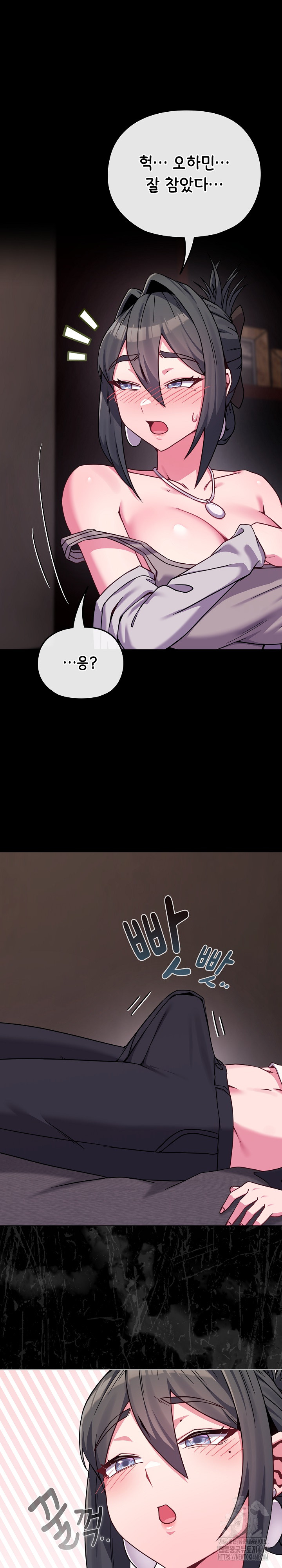 But You’re the Same Age as My Daughter?! Raw - Chapter 23 [photo 26] - MangaPorn