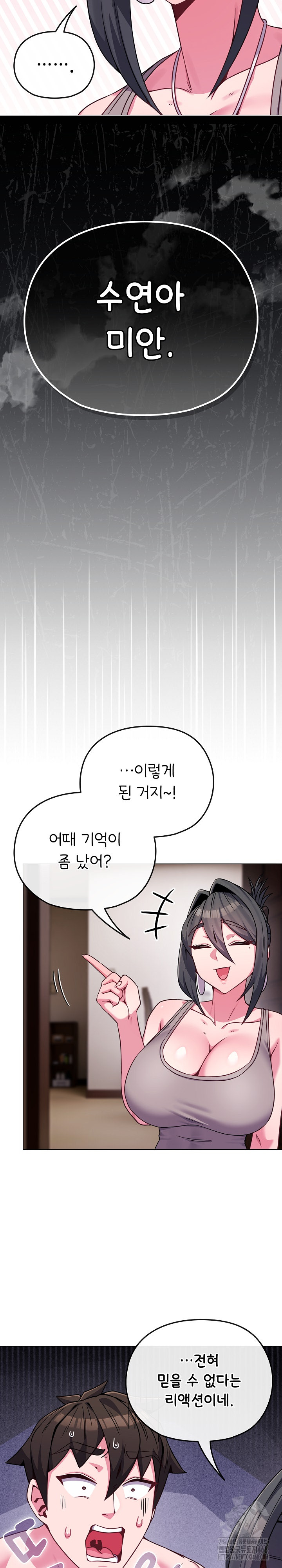 But You’re the Same Age as My Daughter?! Raw - Chapter 23 [photo 27] - MangaPorn